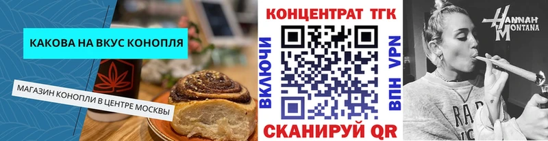 Печенье с ТГК марихуана Октябрьск