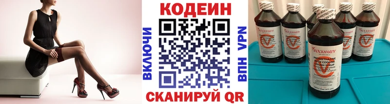 Купить  Октябрьск  Кодеин Purple Drank 