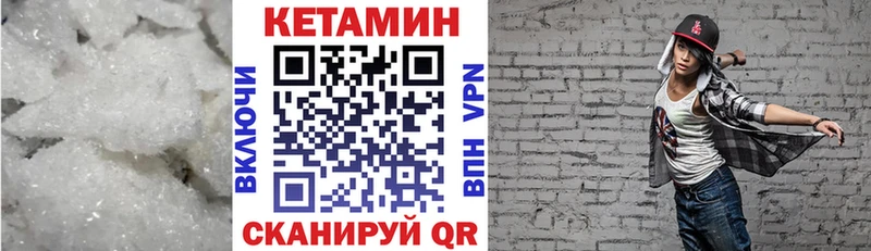 КЕТАМИН VHQ  Купить где  Октябрьск 
